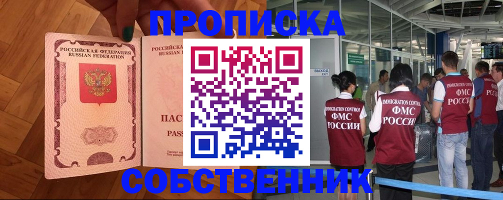 временная прописка в Тихвине