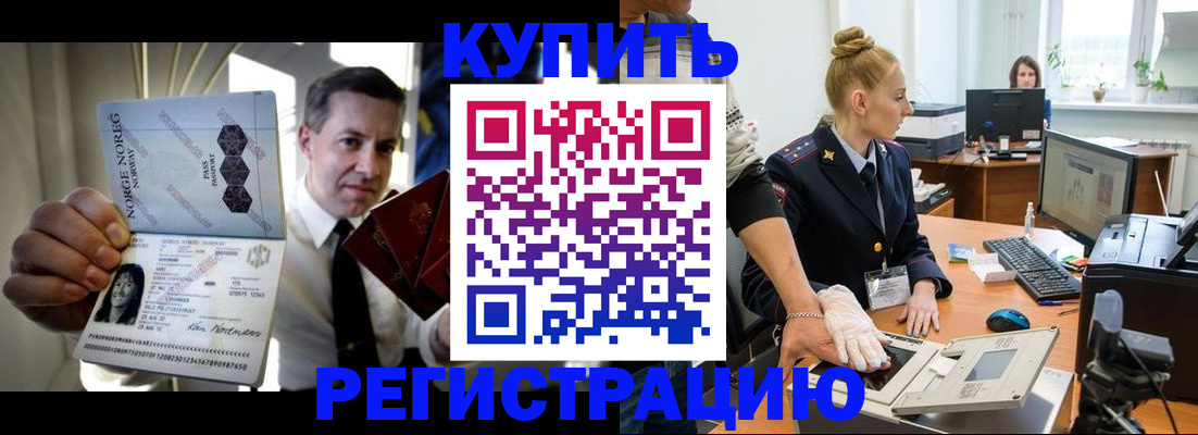 прописка регистрация в Тихвине