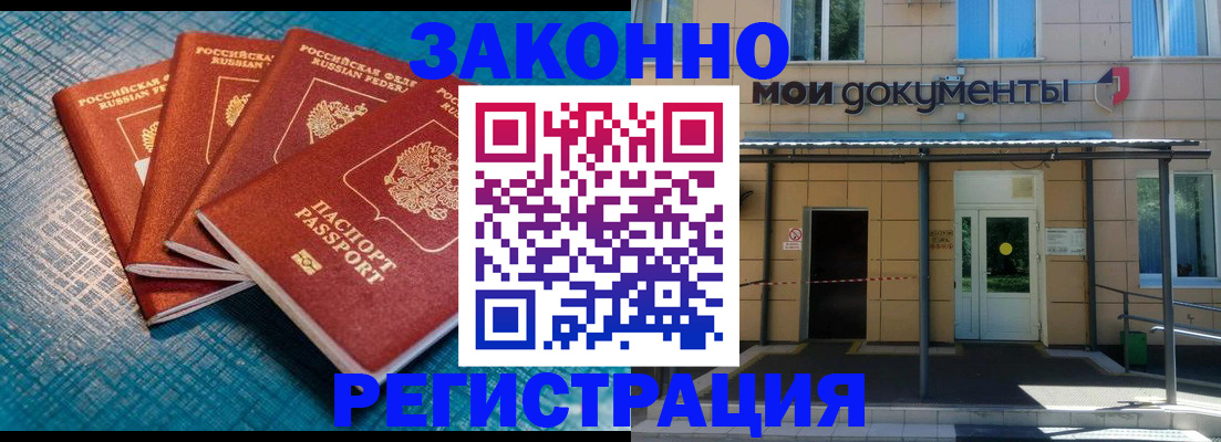 временная регистрация законно в Тихвине