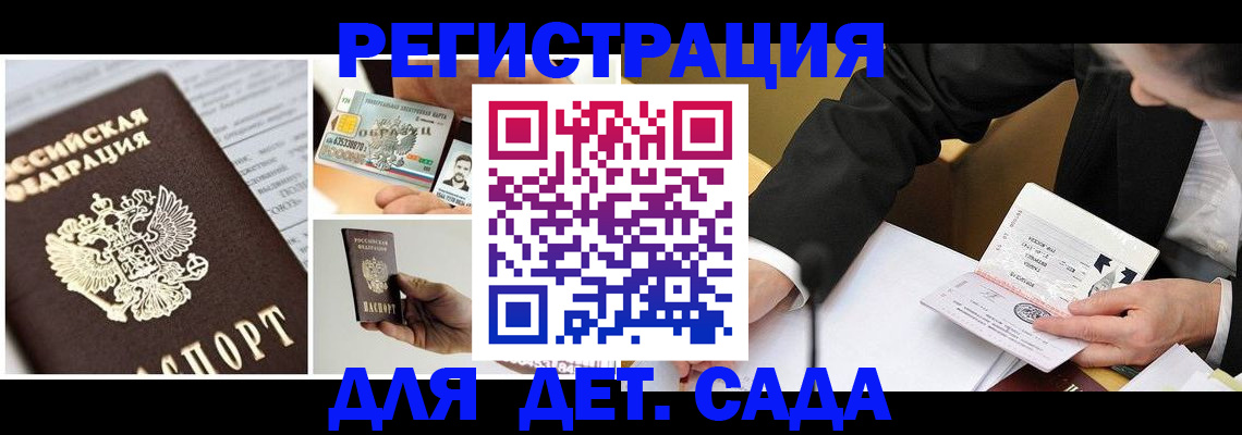прописка регистрация в Тихвине