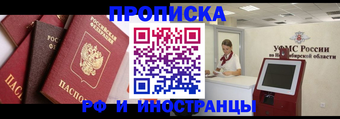прописка для военкомата в Тихвине