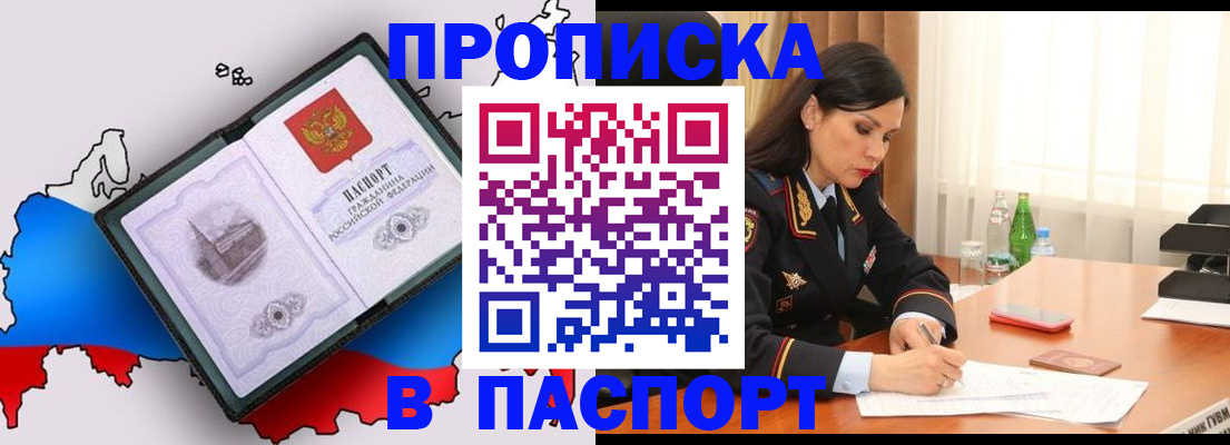 временная регистрация надежно в Тихвине