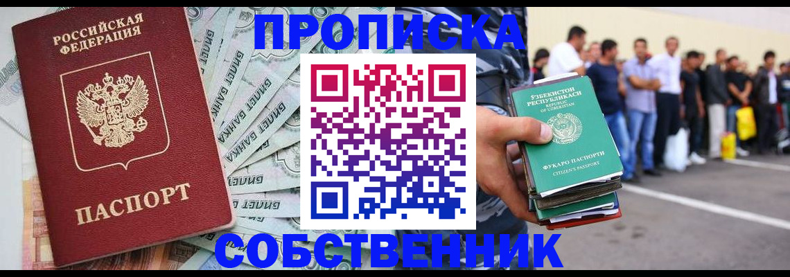 временная регистрация адрес в Тихвине