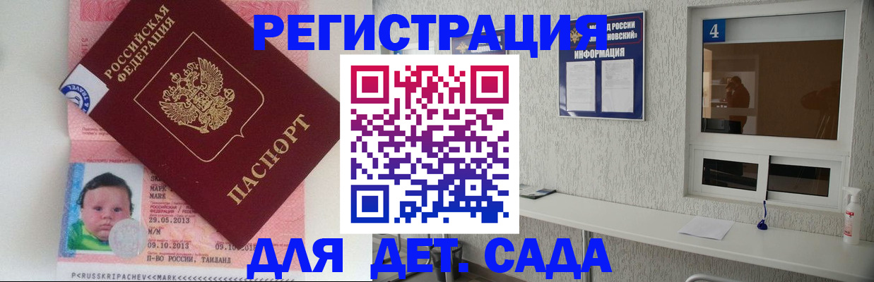 купить прописку в Тихвине