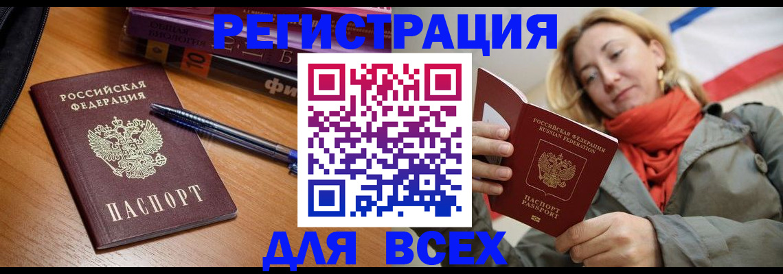 прописка от собственника в Тихвине