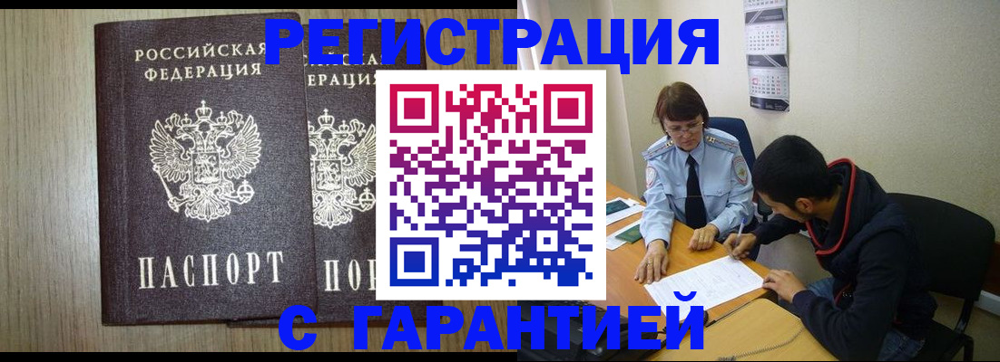 регистрация в Тихвине