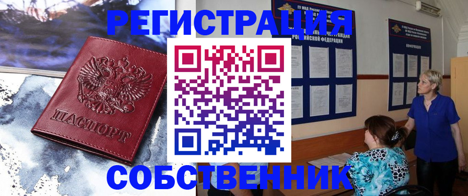 временная регистрация в Тихвине